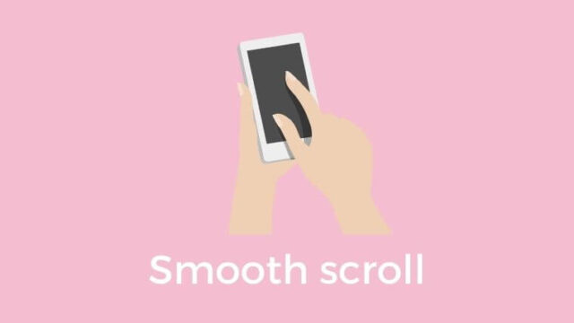 【最短1行で導入できる】smooth-scroll.jsの使いかた