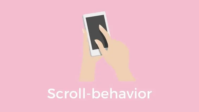 【CSSのみでスムーススクロール】scroll-behaviorプロパティの使いかた