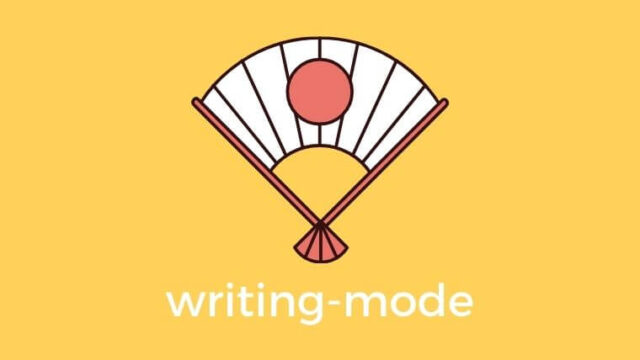 【縦書きにするCSS】writing-modeの使いかた【和風】